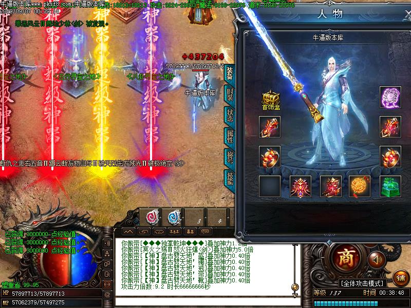 龙雀神器装备展示