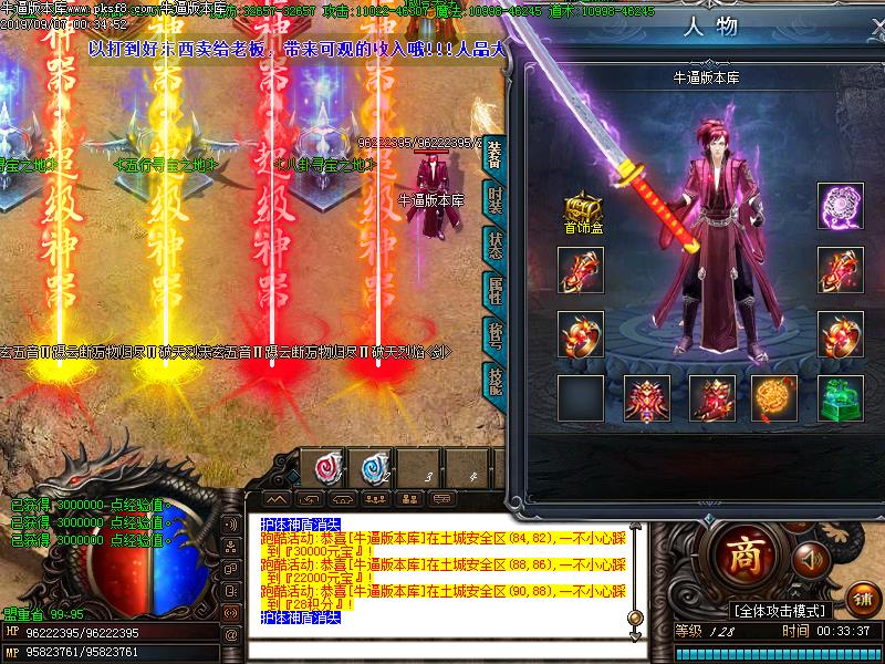 龙雀神器装备展示