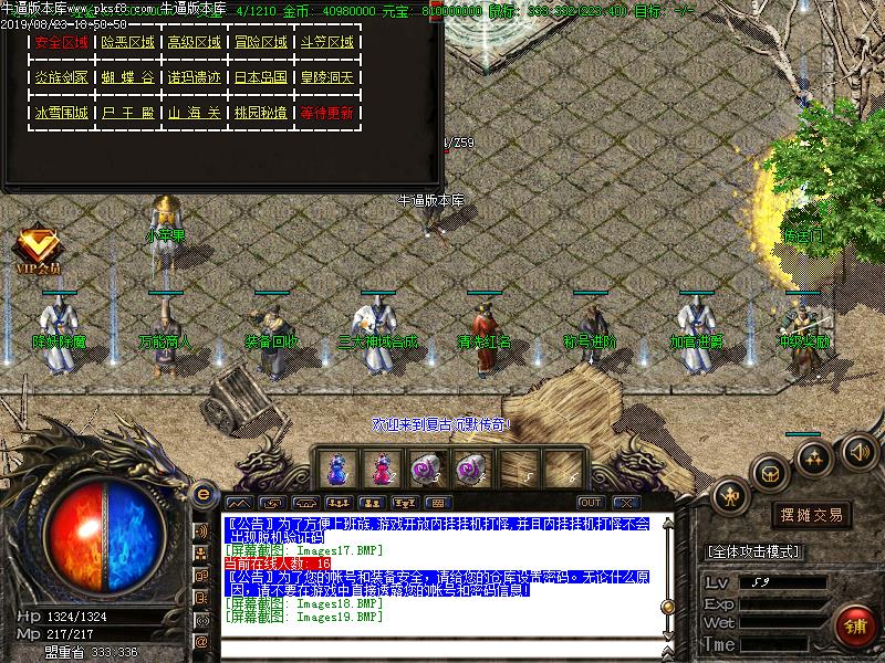 龙腾我本沉默功能展示