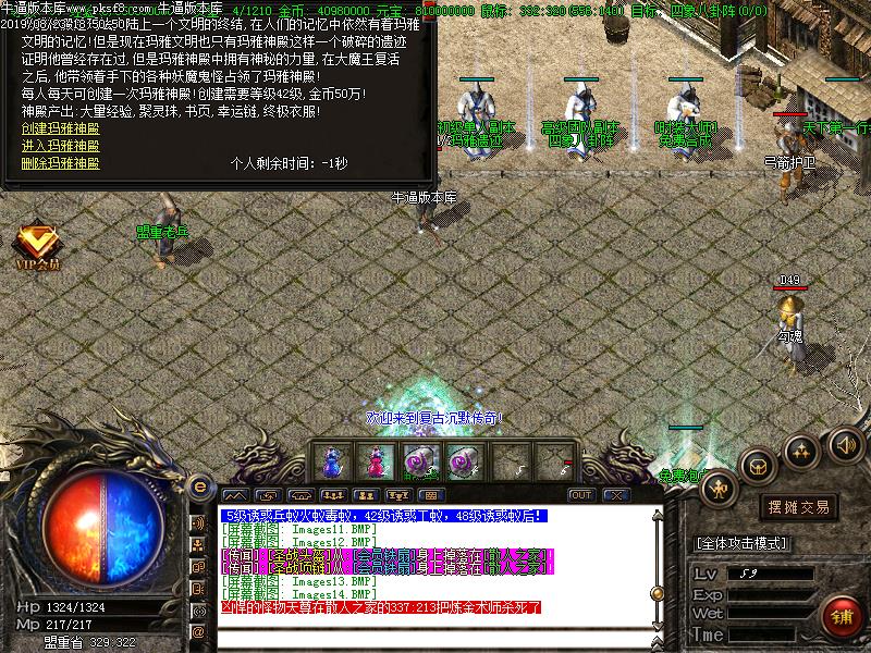 龙腾我本沉默功能展示