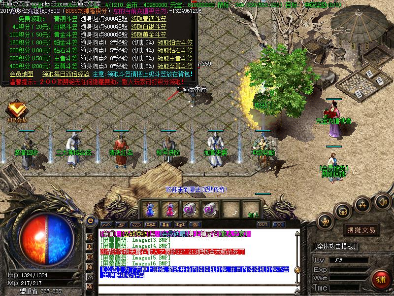 龙腾我本沉默功能展示