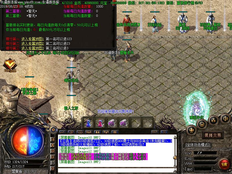 龙腾我本沉默功能展示