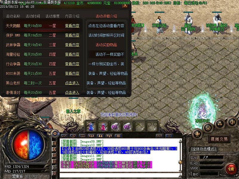 龙腾我本沉默功能展示