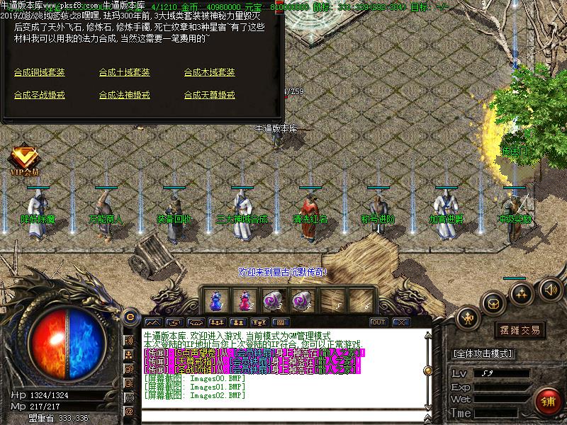 龙腾我本沉默功能展示