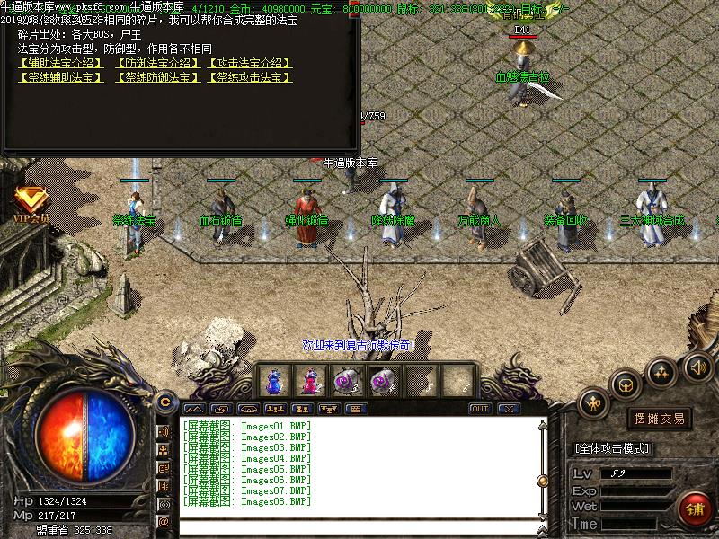 龙腾我本沉默功能展示