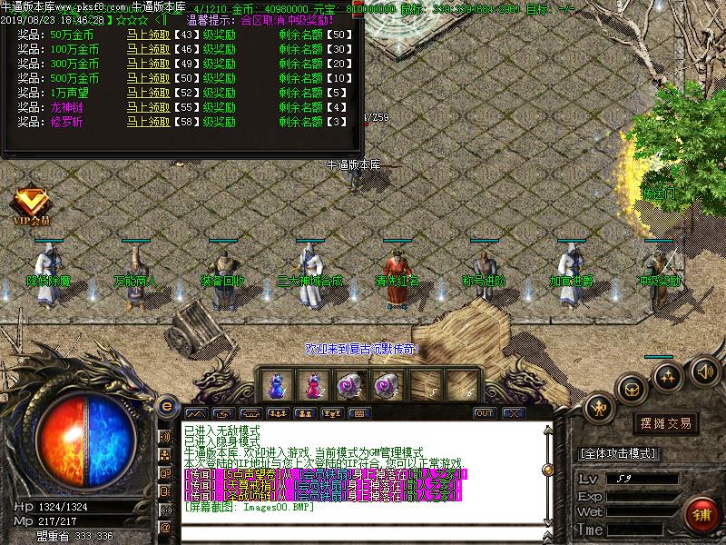 龙腾我本沉默功能展示