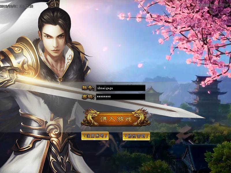 龙宣修真界登录展示