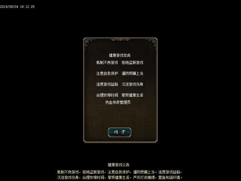 龙宣修真界登录展示