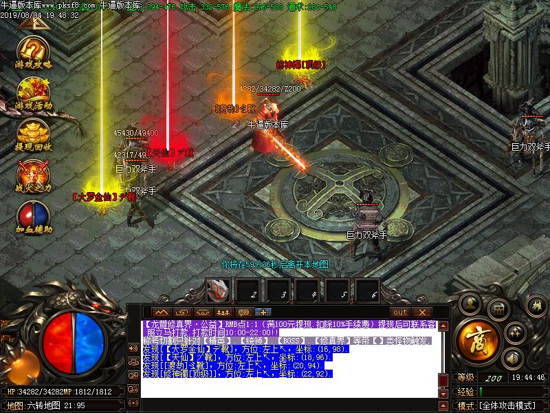 龙宣修真界怪物地图