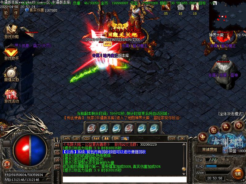 龙渊无尽世界怪物地图