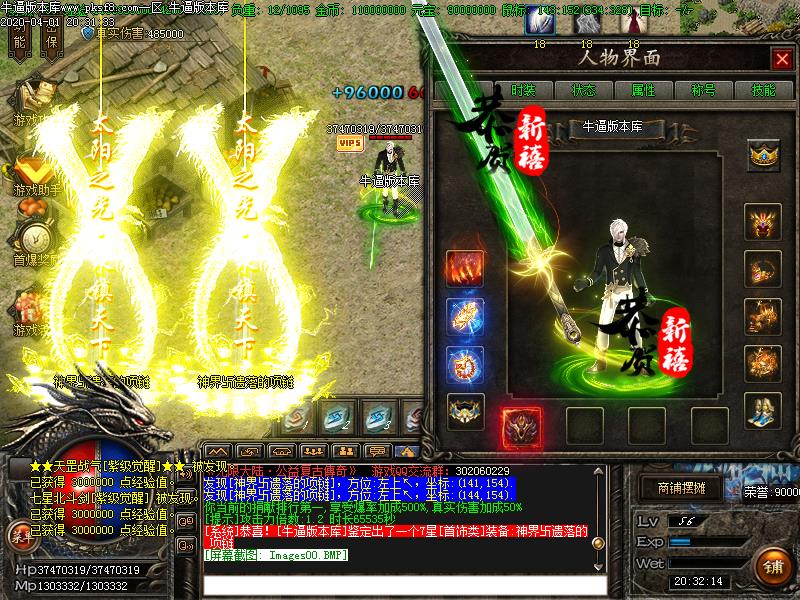 龙渊无尽世界装备展示