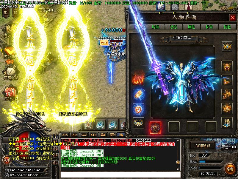 龙渊无尽世界装备展示