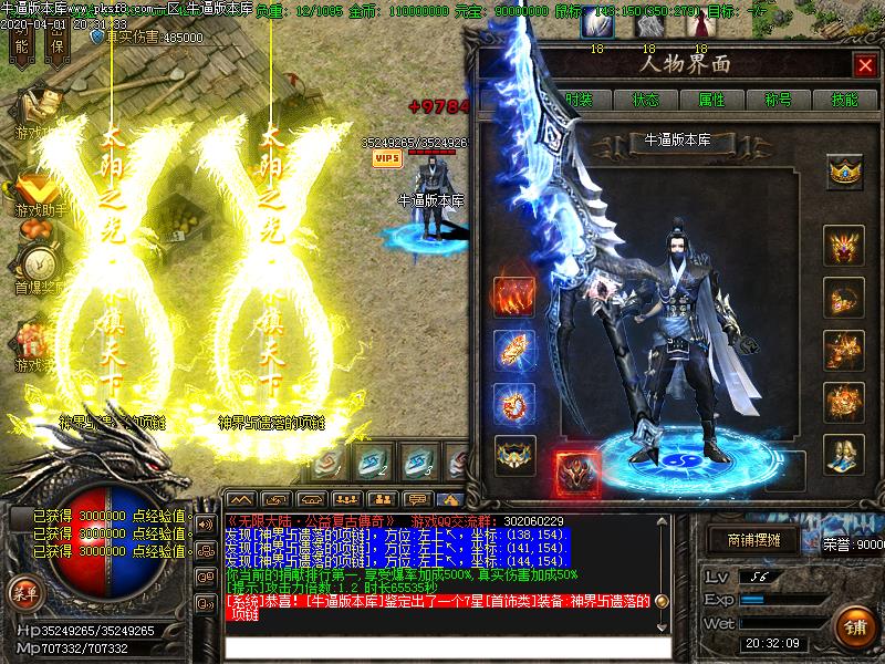 龙渊无尽世界装备展示