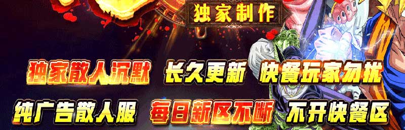 龙珠沉默传奇介绍