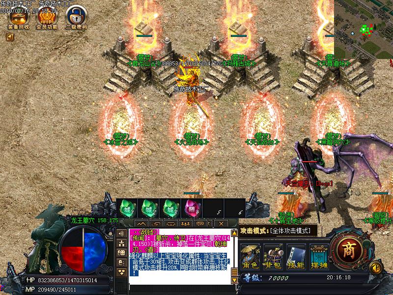 龙珠沉默传奇NPC展示