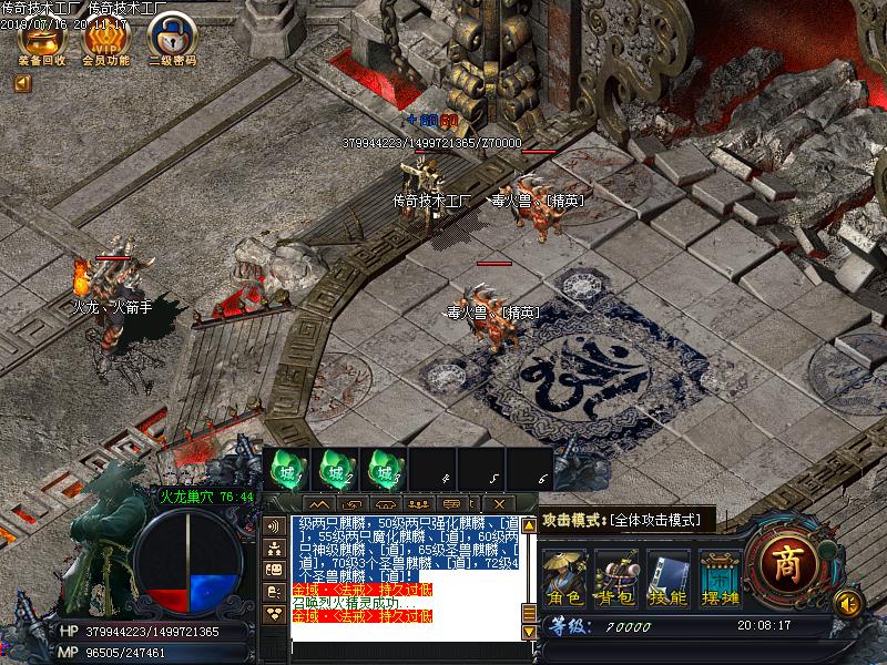 龙珠沉默传奇寻宝地图怪物