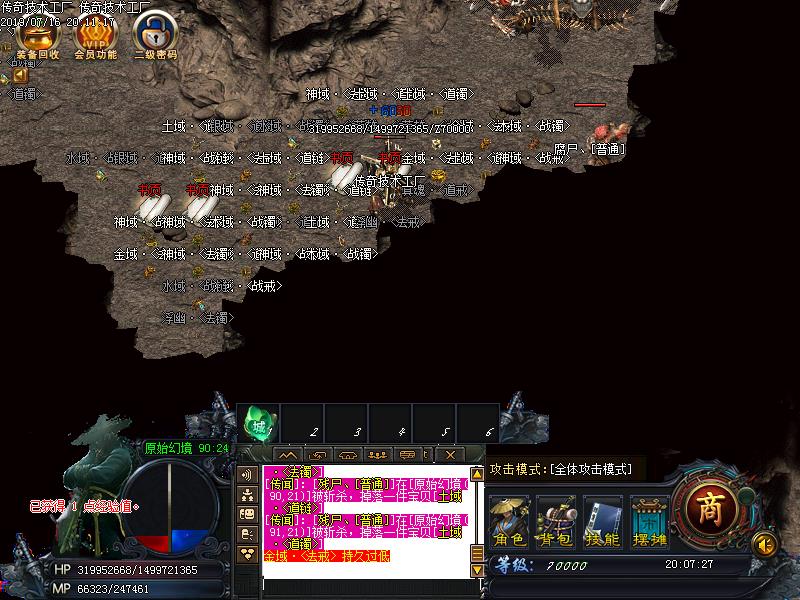 龙珠沉默传奇寻宝地图怪物