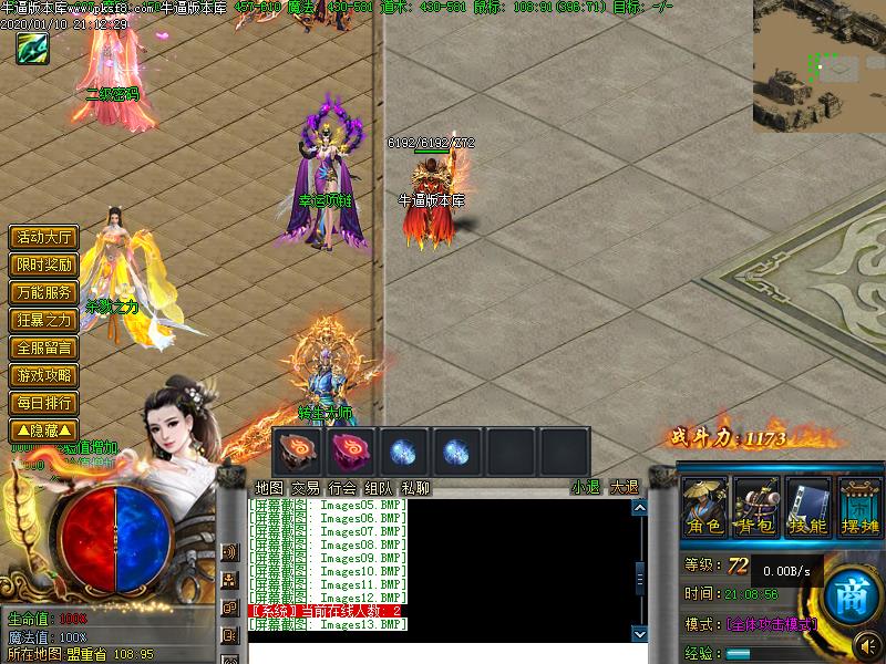 乱世神器NPC展示