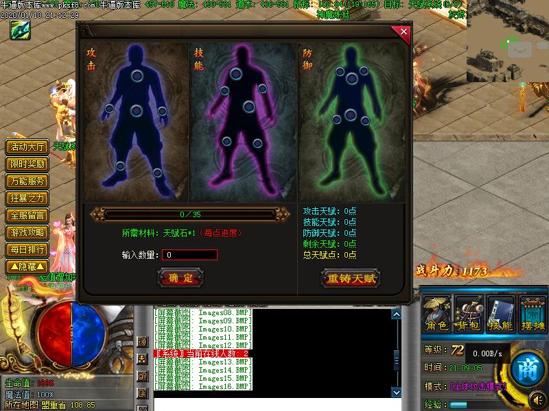 乱世神器功能展示