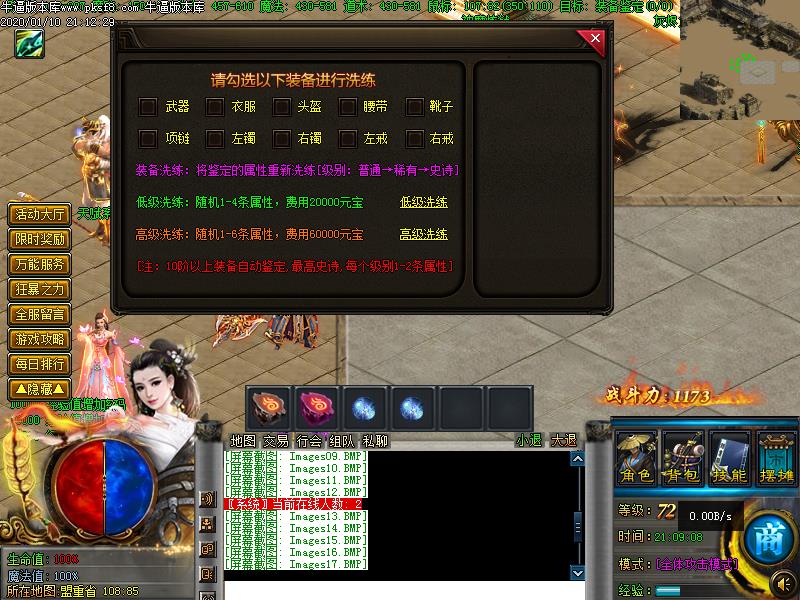 乱世神器功能展示