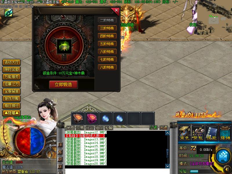 乱世神器功能展示