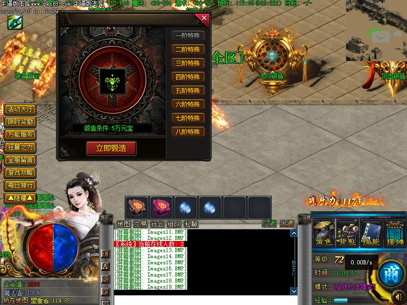 乱世神器功能展示