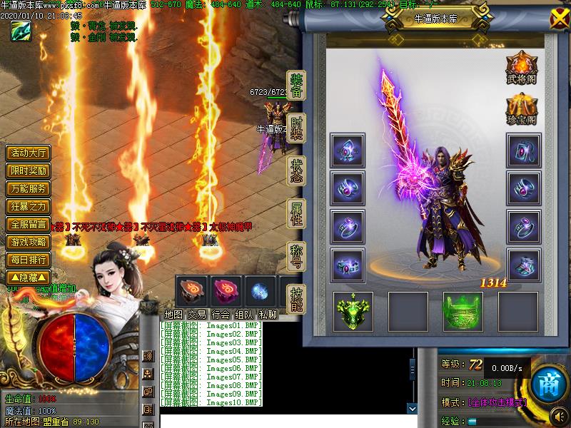 乱世神器装备展示