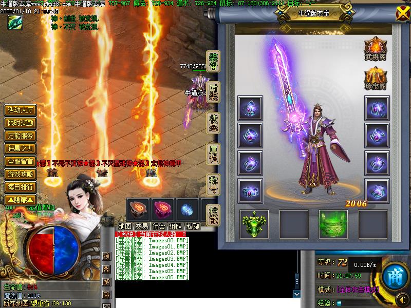 乱世神器装备展示