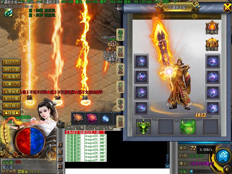 乱世神器装备展示