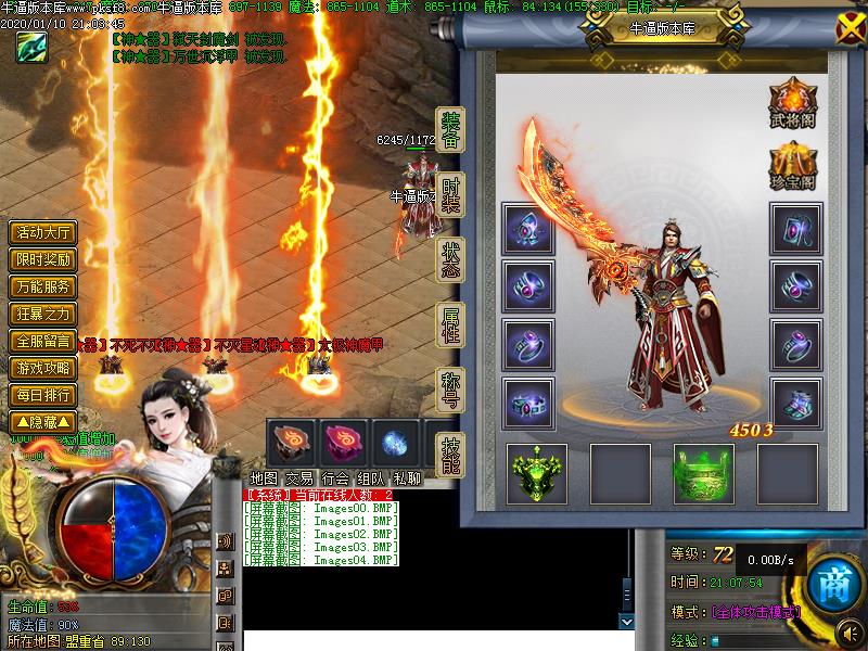 乱世神器装备展示