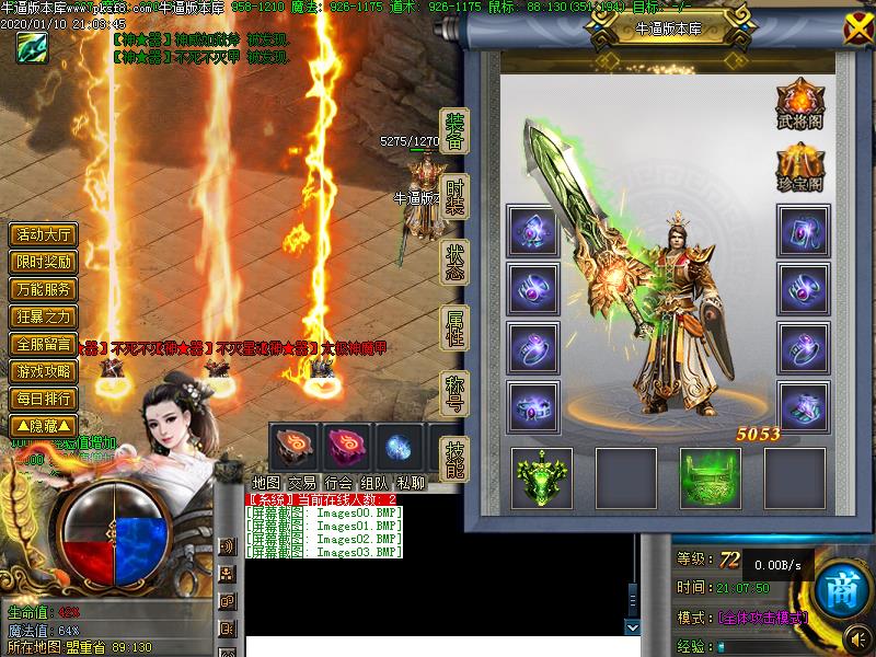 乱世神器装备展示