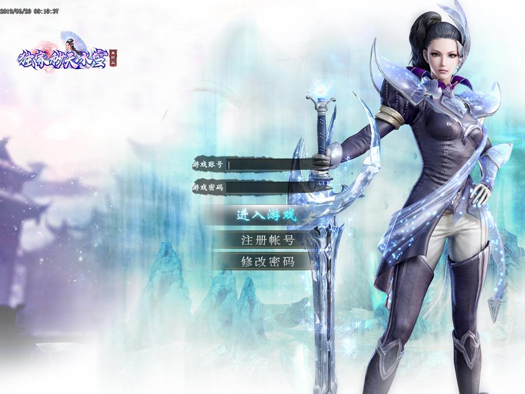 秒天冰雪登录界面