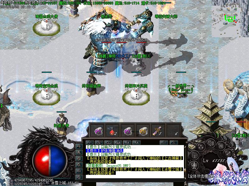 秒天冰雪NPC展示