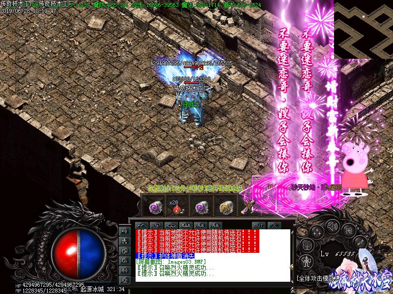 秒天冰雪装备掉落