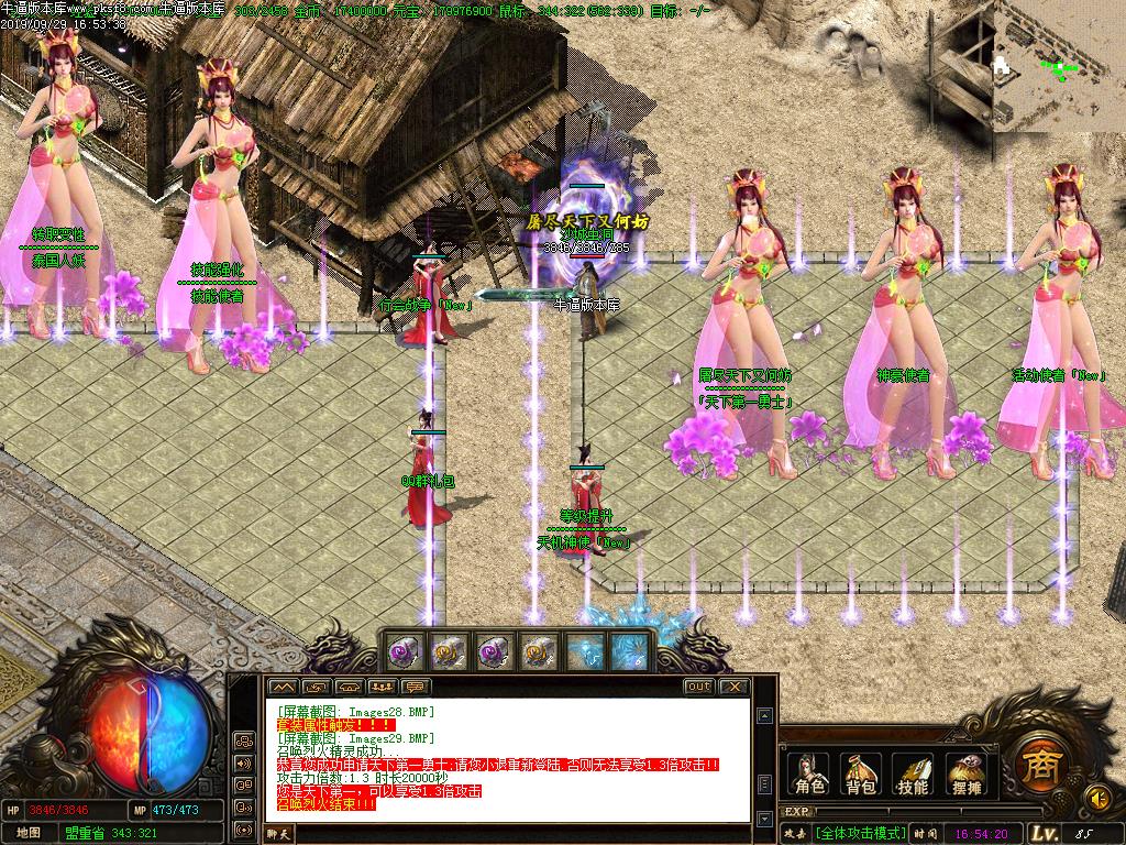 蛮荒火龙NPC展示