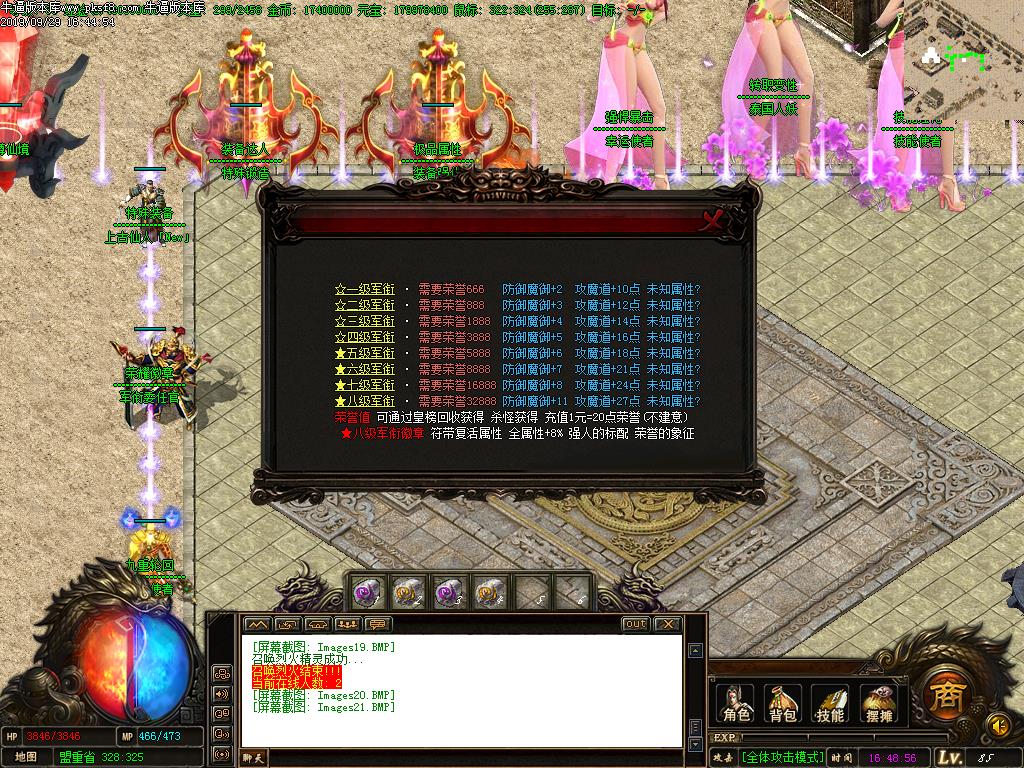 蛮荒火龙功能展示