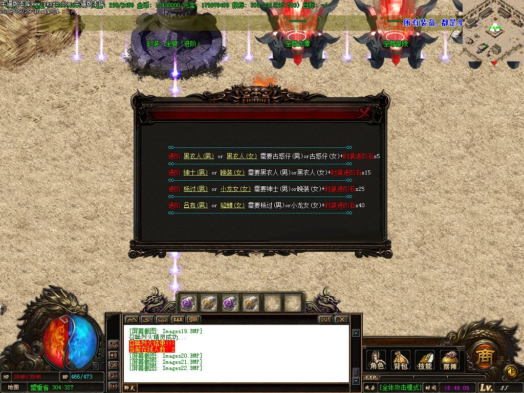 蛮荒火龙功能展示