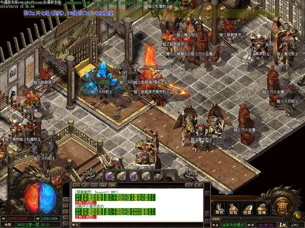 蛮荒火龙地图怪物