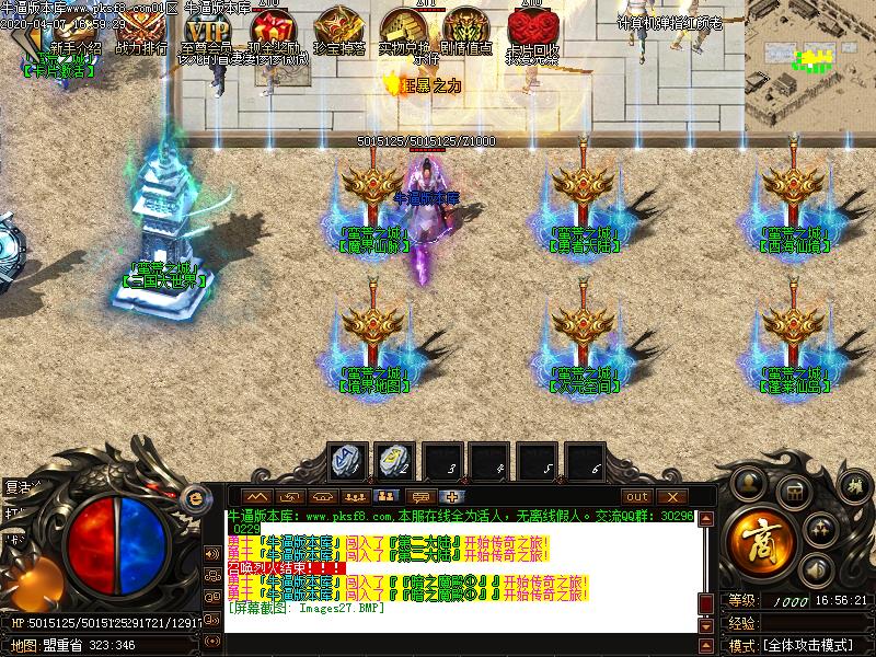 蛮荒之城NPC展示