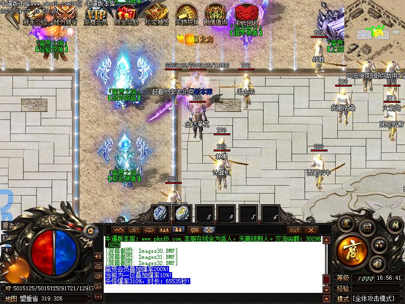 蛮荒之城NPC展示