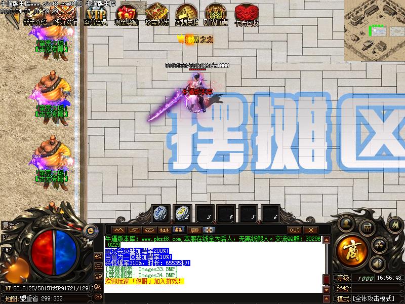 蛮荒之城NPC展示