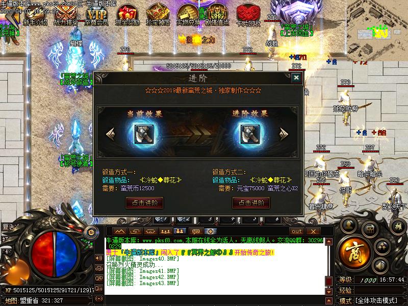 蛮荒之城功能展示