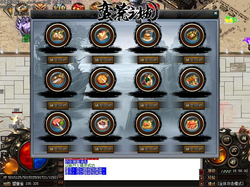 蛮荒之城功能展示