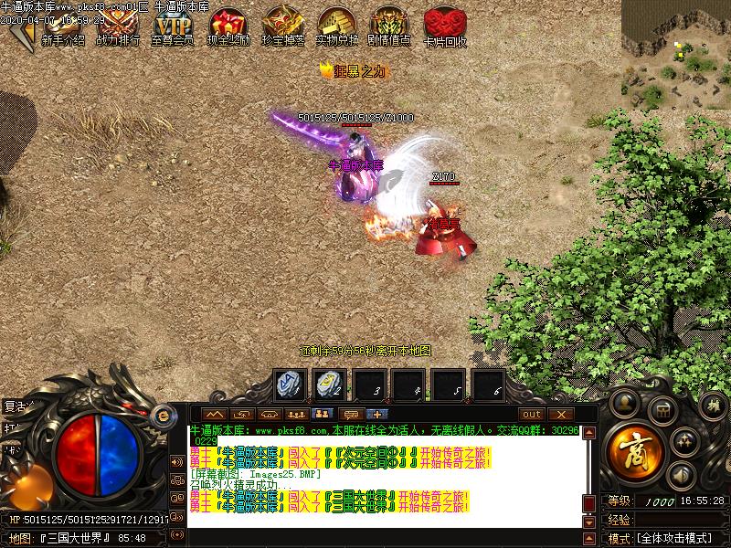 蛮荒之城怪物地图