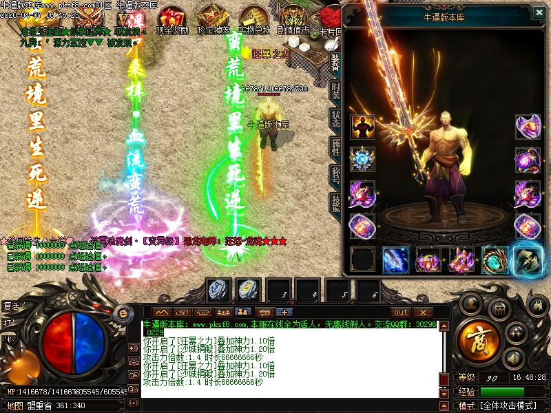 蛮荒之城装备展示