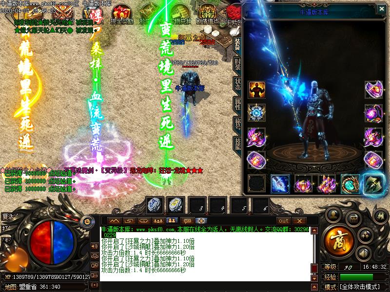 蛮荒之城装备展示