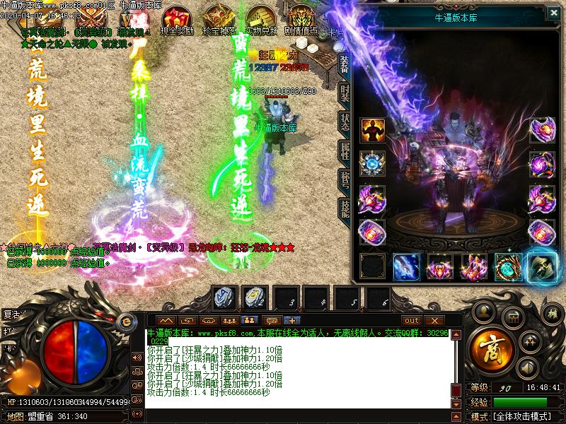 蛮荒之城装备展示