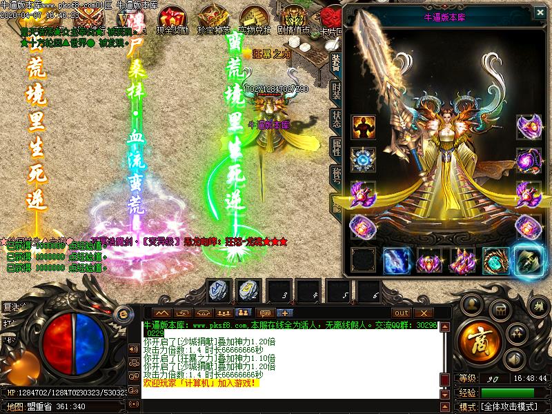 蛮荒之城装备展示