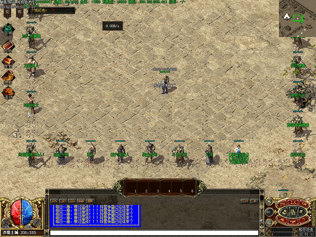 魅影传说NPC展示