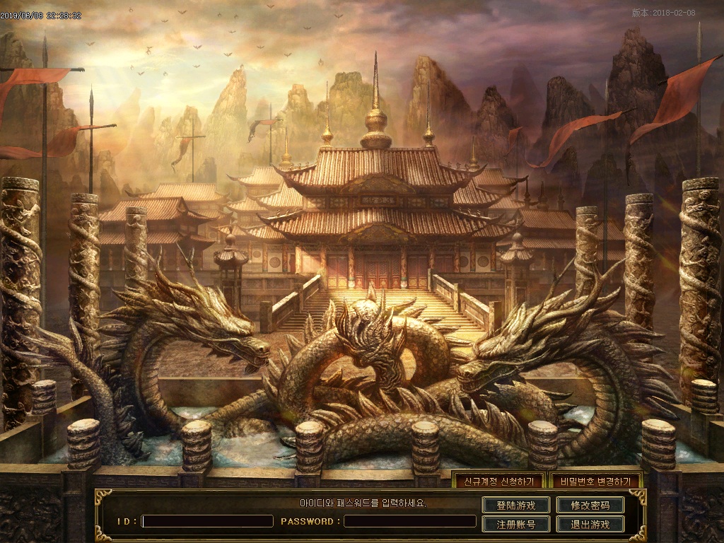 魅影传说登录界面